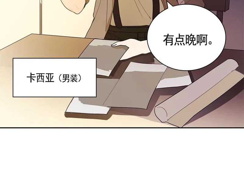 Crimson Karma Ch.67 p28