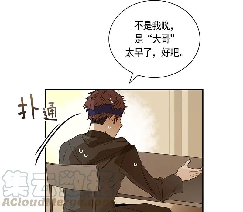 Crimson Karma Ch.67 p29