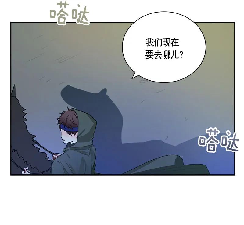 Crimson Karma Ch.67 p3
