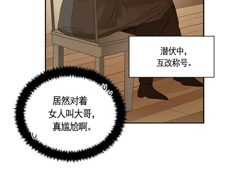 Crimson Karma Ch.67 p30
