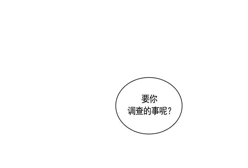 Crimson Karma Ch.67 p31
