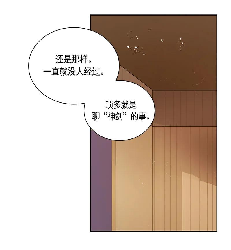 Crimson Karma Ch.67 p32