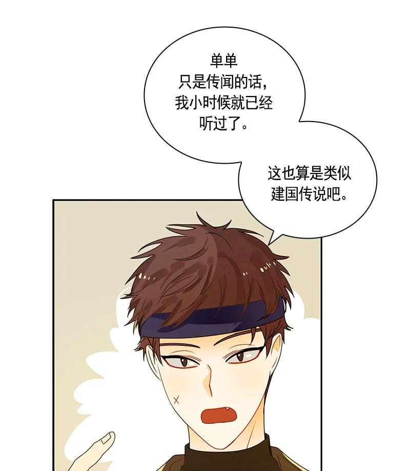 Crimson Karma Ch.67 p35