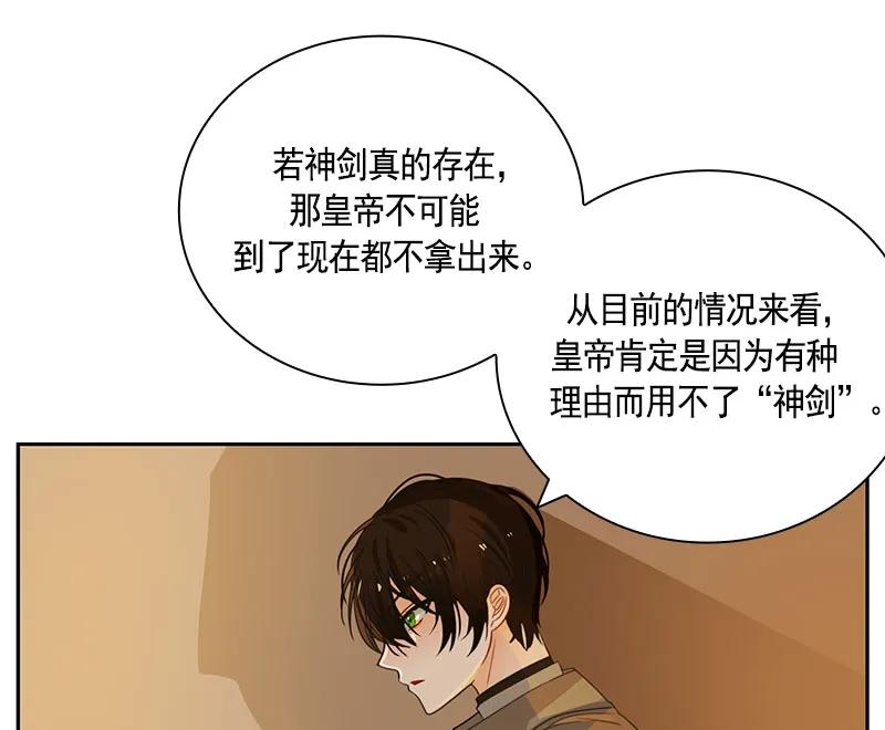 Crimson Karma Ch.67 p37