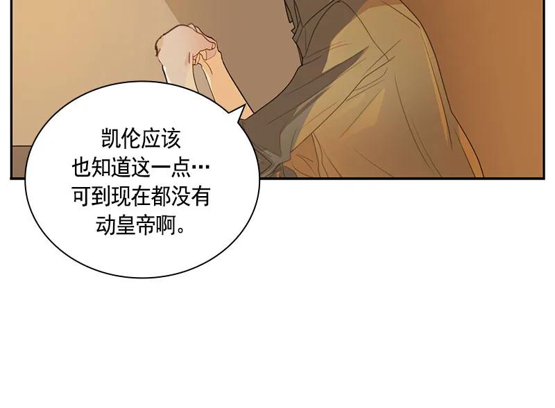 Crimson Karma Ch.67 p38