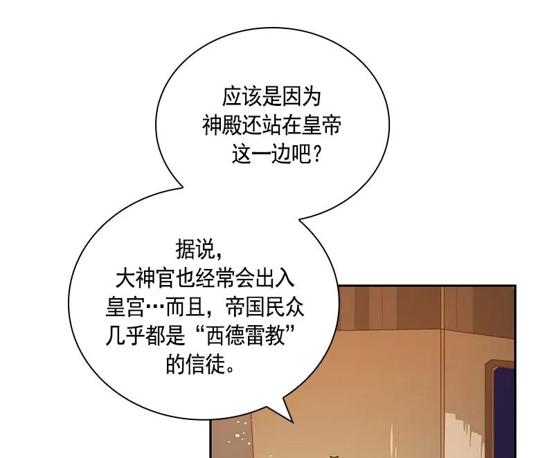 Crimson Karma Ch.67 p39