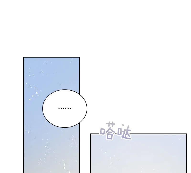 Crimson Karma Ch.67 p4
