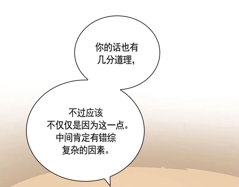 Crimson Karma Ch.67 p41