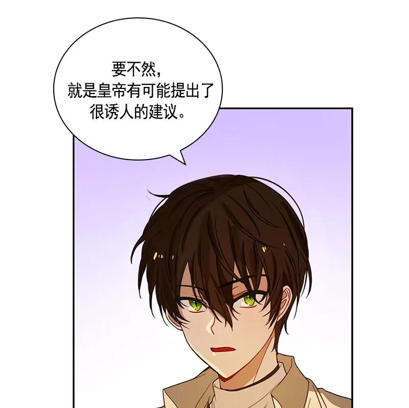 Crimson Karma Ch.67 p44