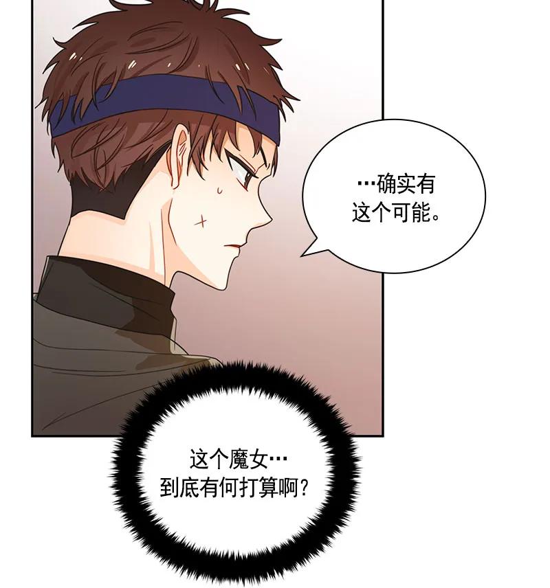 Crimson Karma Ch.67 p46