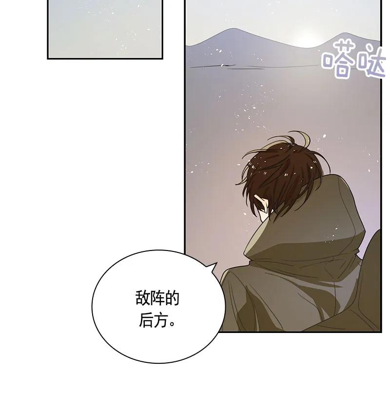 Crimson Karma Ch.67 p5