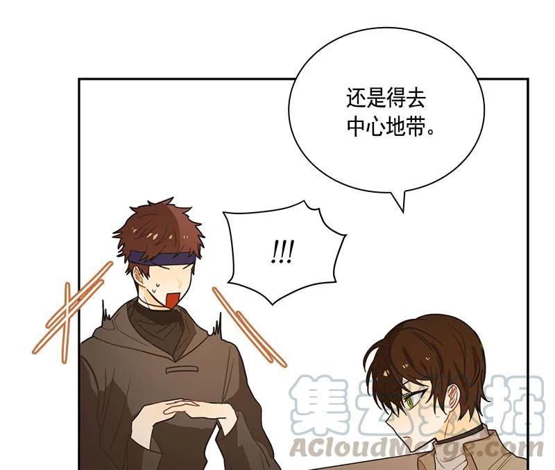 Crimson Karma Ch.67 p50