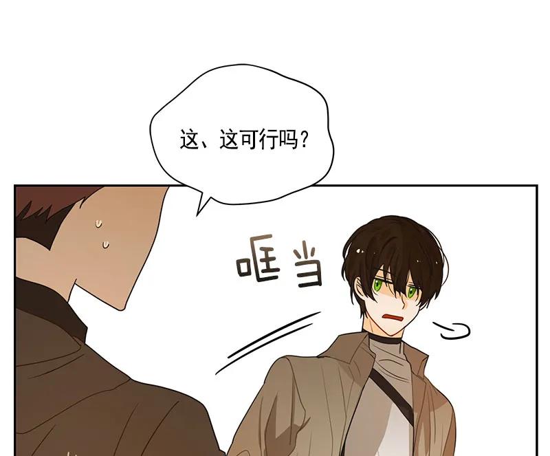 Crimson Karma Ch.67 p52