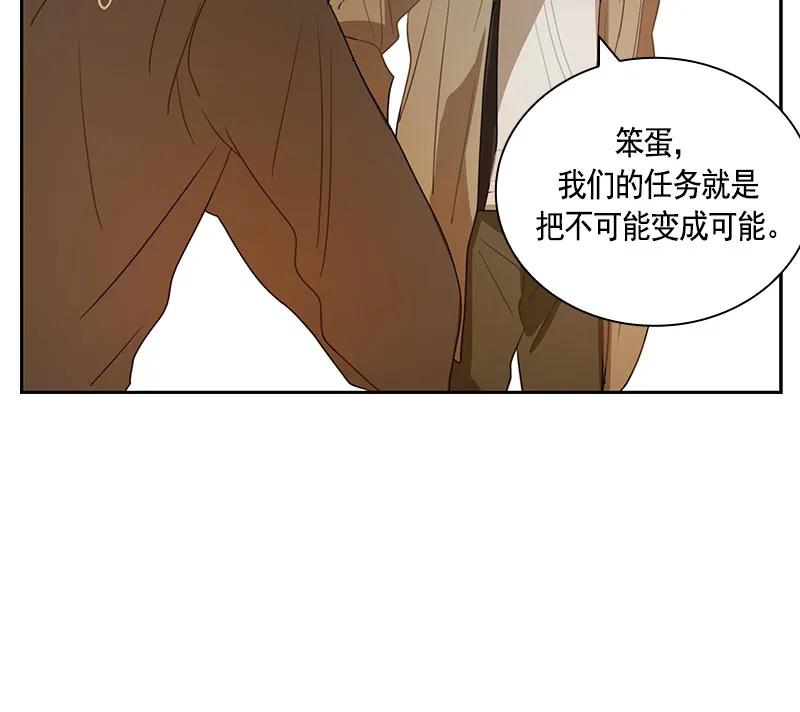 Crimson Karma Ch.67 p53