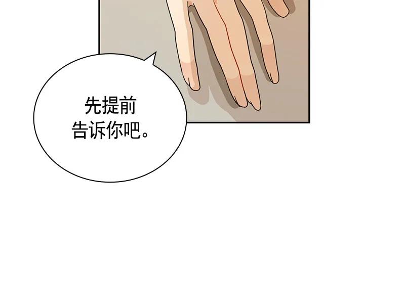 Crimson Karma Ch.67 p55