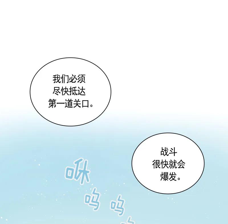 Crimson Karma Ch.67 p6