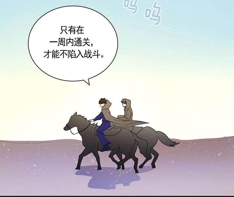 Crimson Karma Ch.67 p7