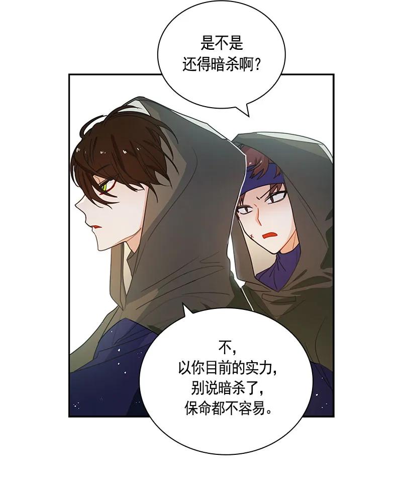 Crimson Karma Ch.67 p9