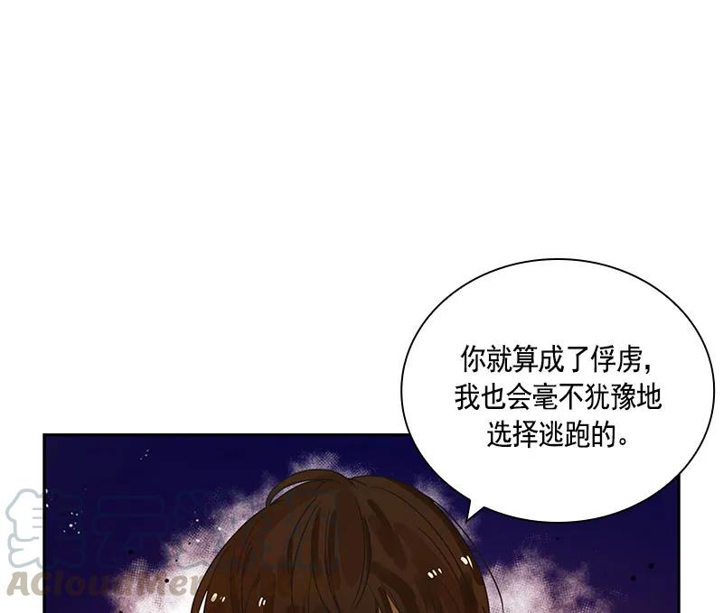 Crimson Karma Ch.68 p1