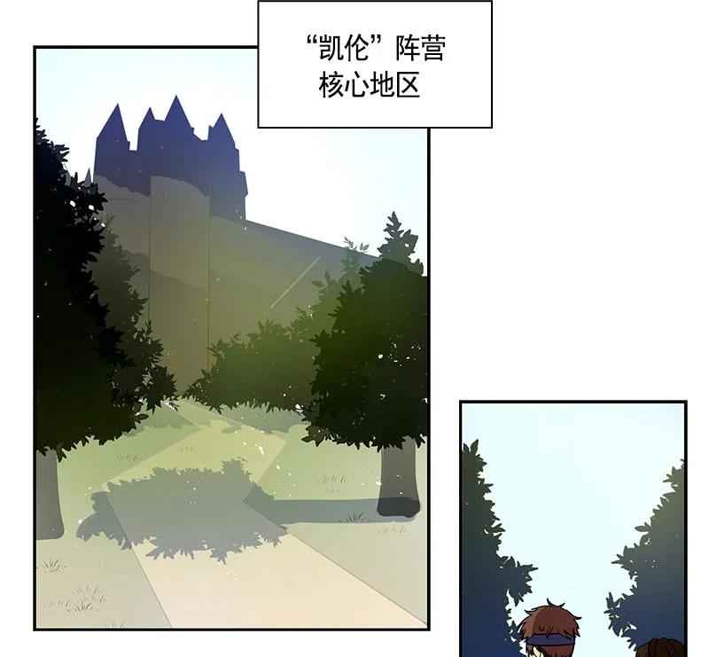 Crimson Karma Ch.68 p14