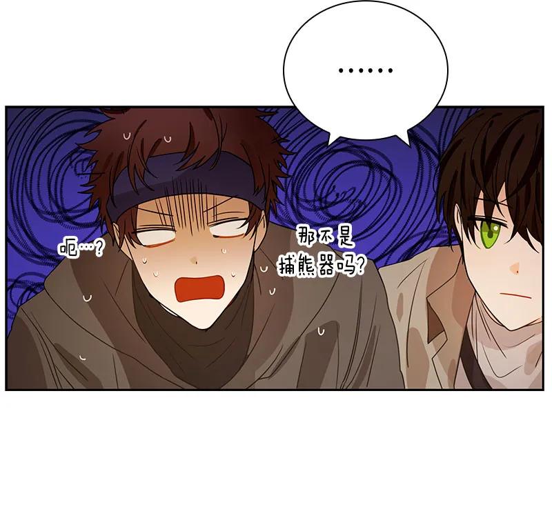 Crimson Karma Ch.68 p19