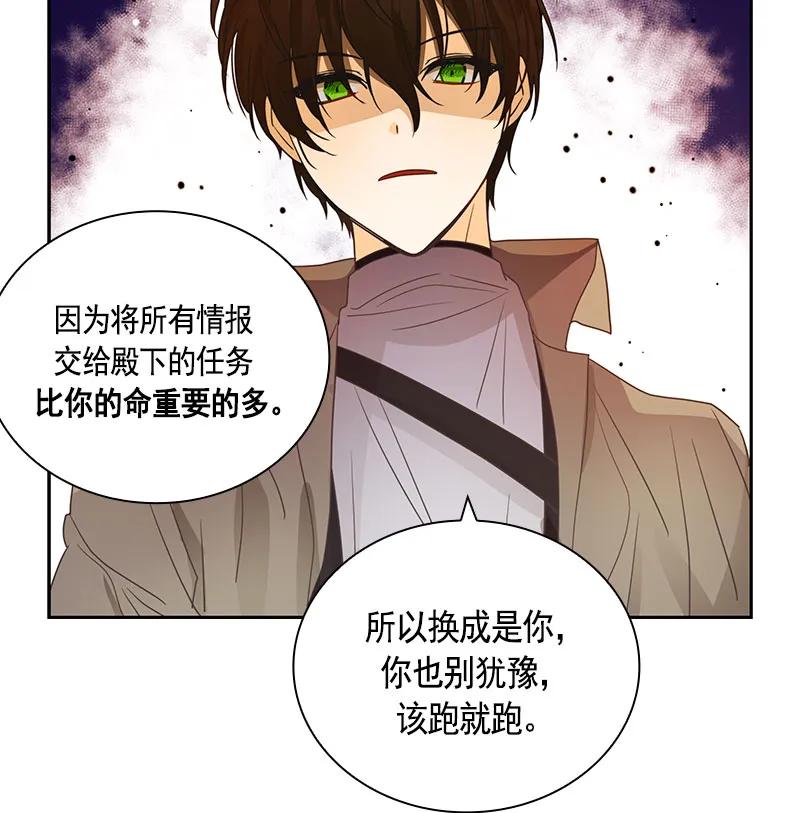 Crimson Karma Ch.68 p2