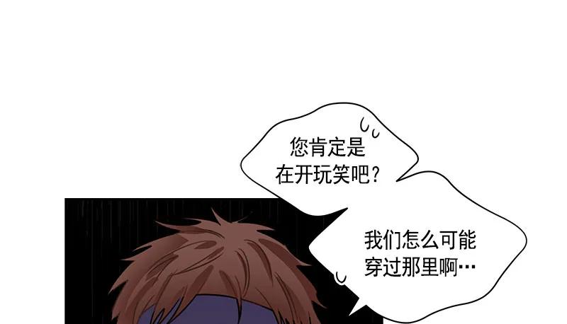 Crimson Karma Ch.68 p20