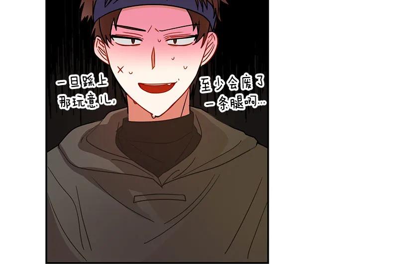 Crimson Karma Ch.68 p21