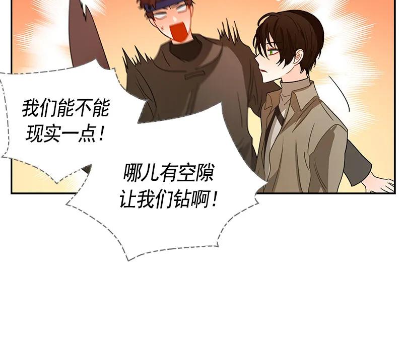 Crimson Karma Ch.68 p23