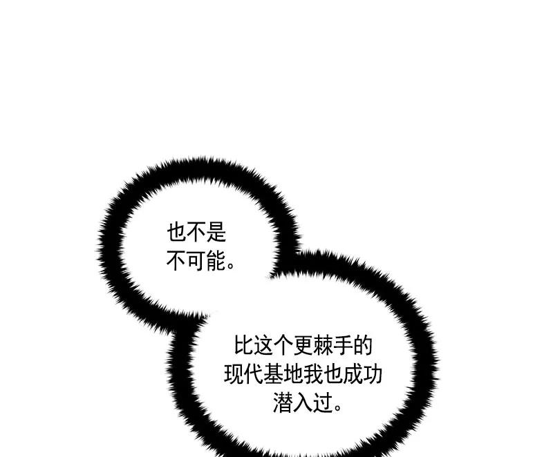 Crimson Karma Ch.68 p24