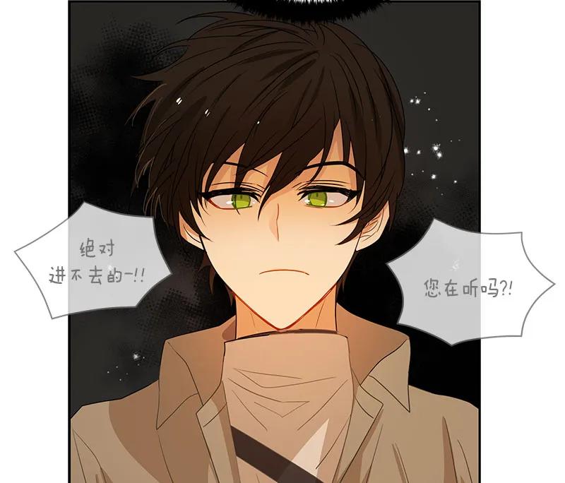 Crimson Karma Ch.68 p25