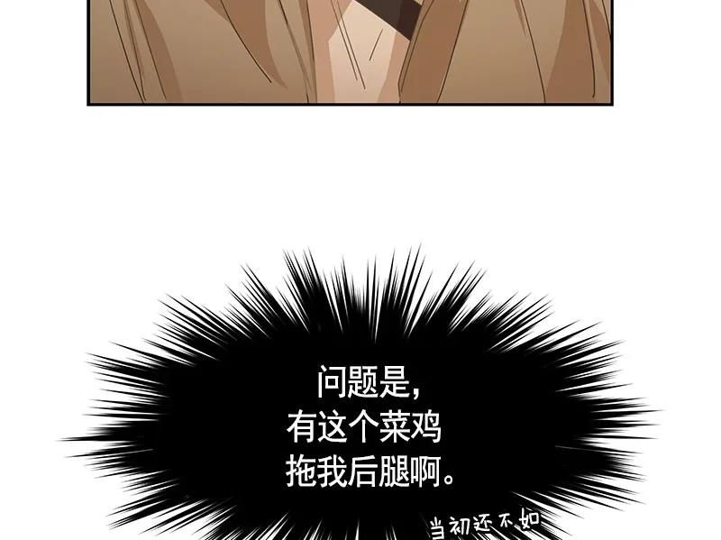 Crimson Karma Ch.68 p26