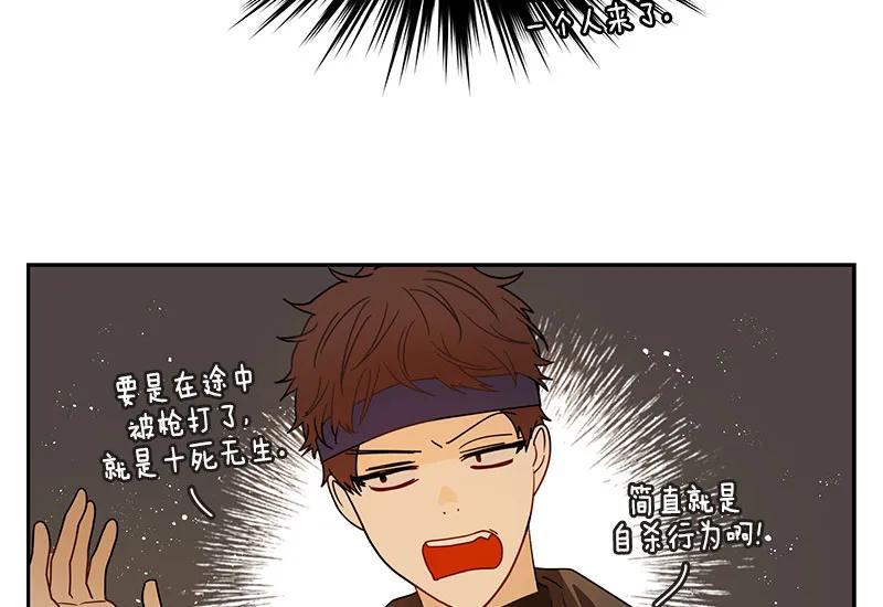 Crimson Karma Ch.68 p27