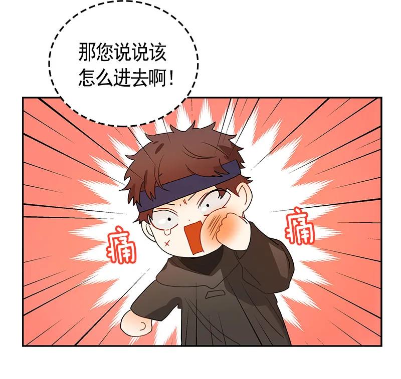 Crimson Karma Ch.68 p31