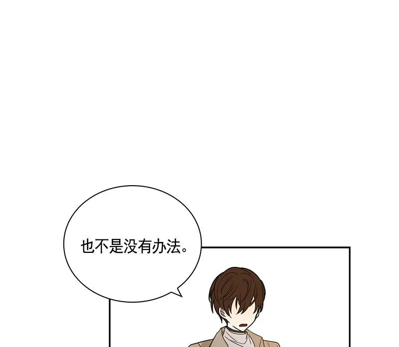 Crimson Karma Ch.68 p32