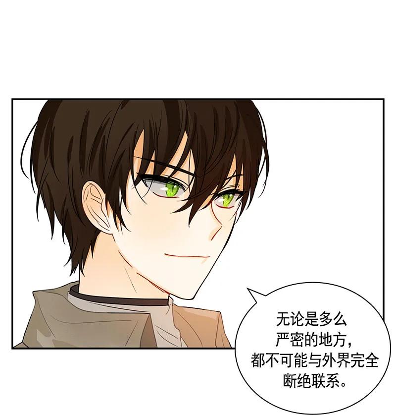 Crimson Karma Ch.68 p34