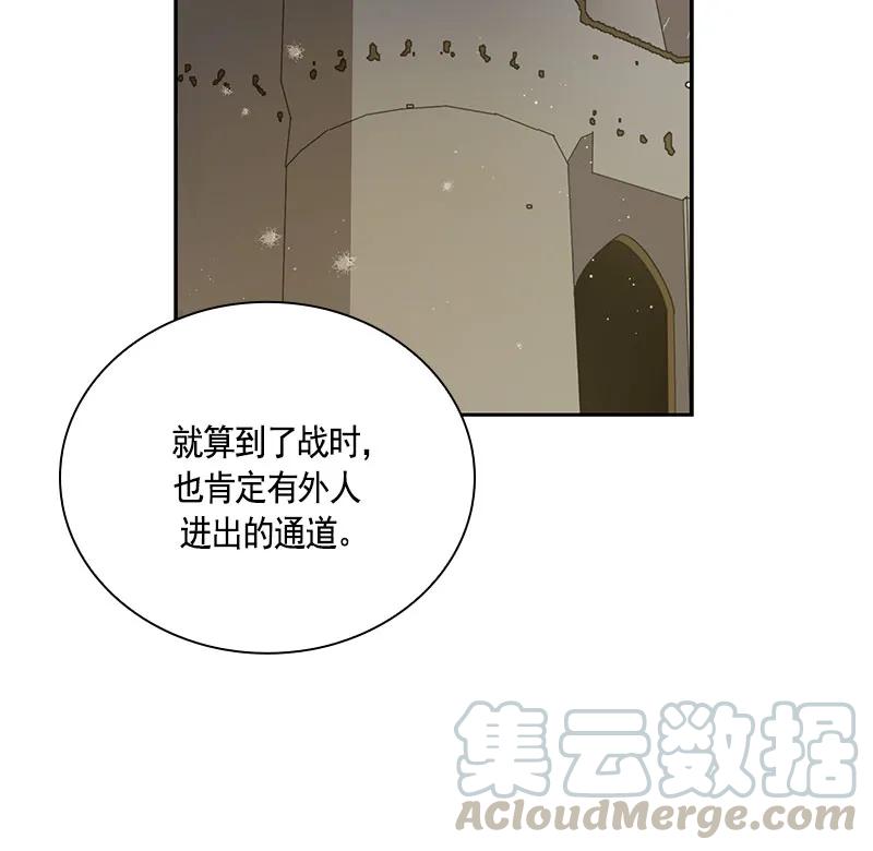 Crimson Karma Ch.68 p36
