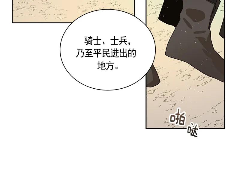 Crimson Karma Ch.68 p38