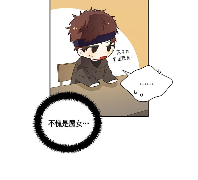 Crimson Karma Ch.68 p4