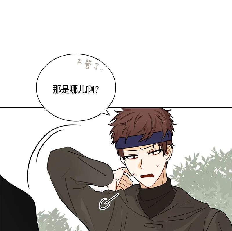 Crimson Karma Ch.68 p40