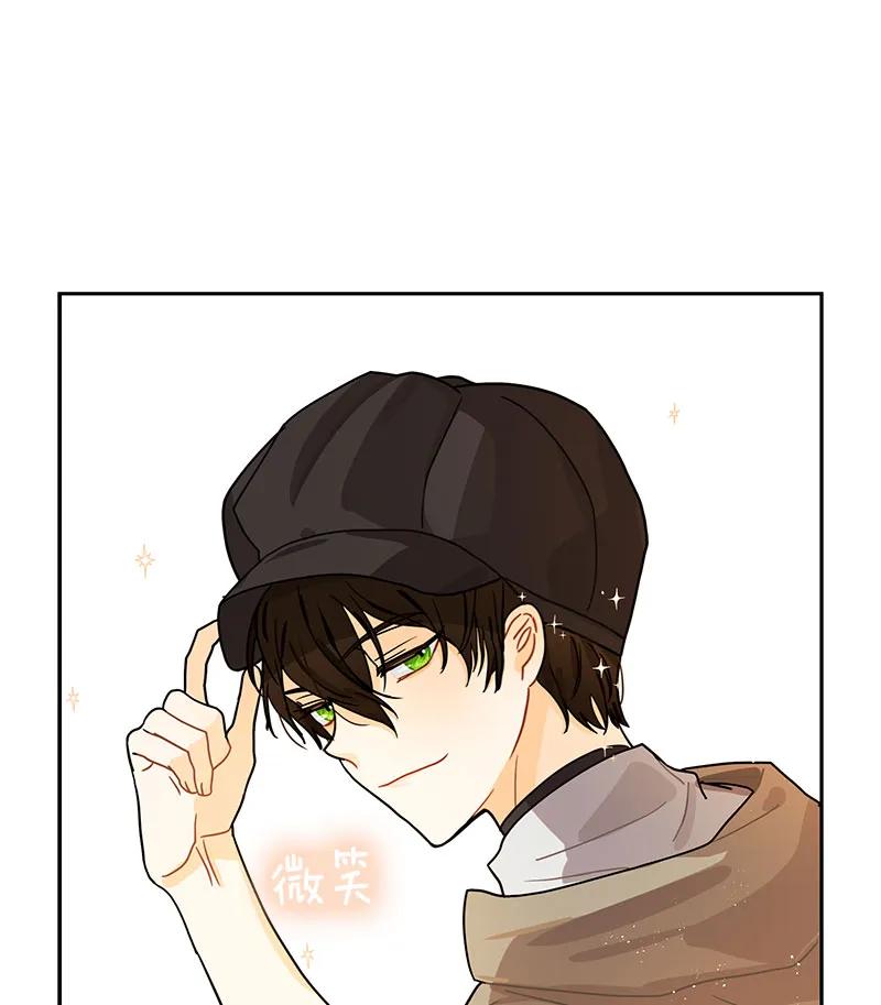 Crimson Karma Ch.68 p44
