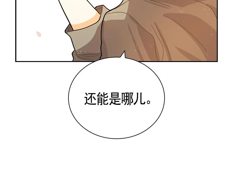 Crimson Karma Ch.68 p45
