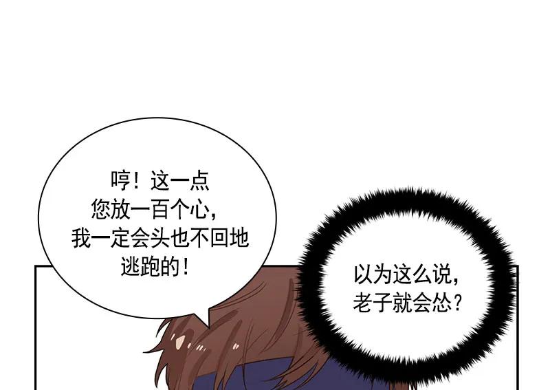 Crimson Karma Ch.68 p5