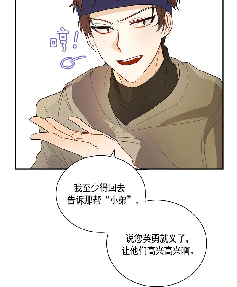 Crimson Karma Ch.68 p6