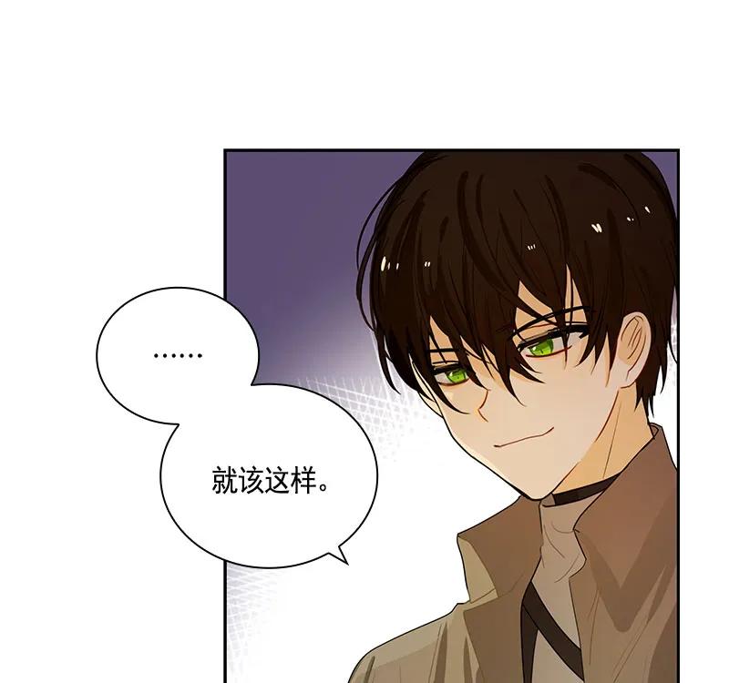 Crimson Karma Ch.68 p7