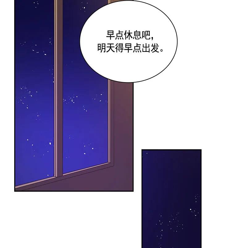 Crimson Karma Ch.68 p9