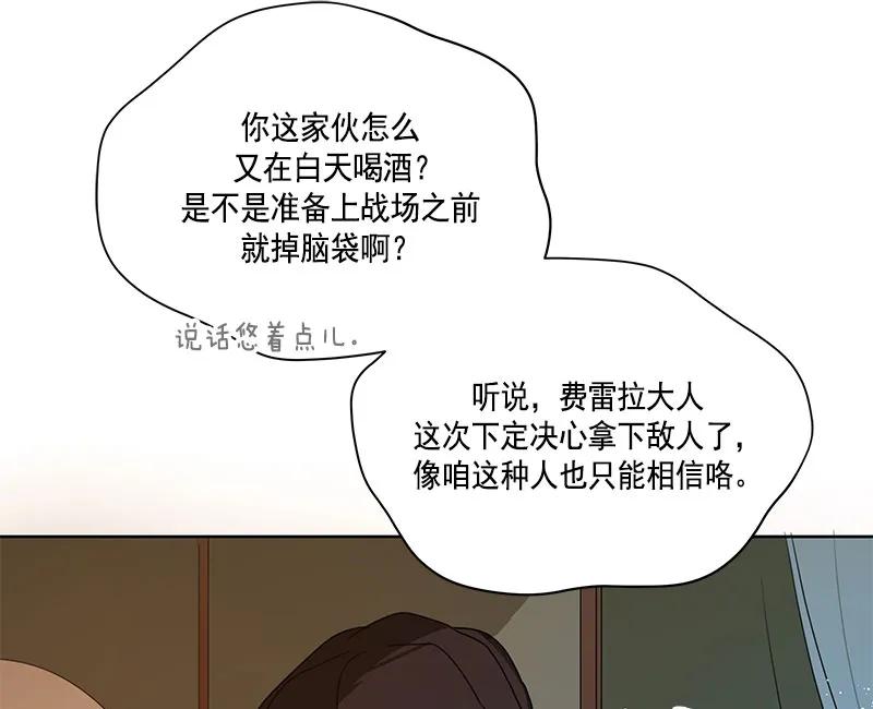 Crimson Karma Ch.69 p10