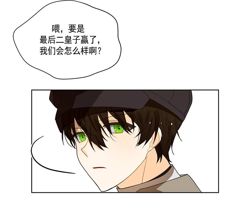 Crimson Karma Ch.69 p12
