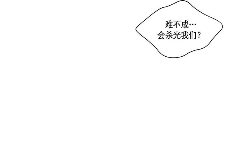 Crimson Karma Ch.69 p13