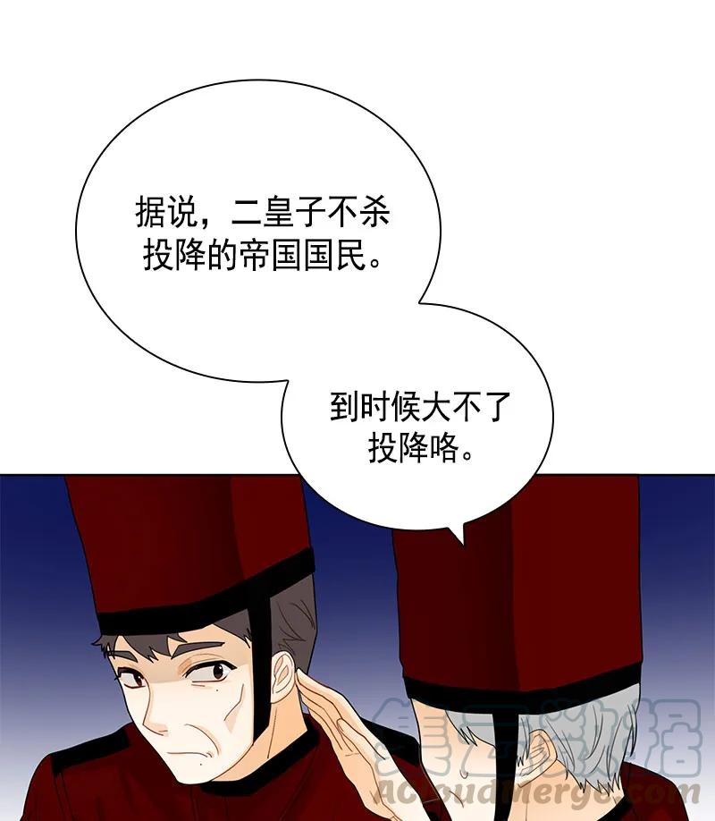 Crimson Karma Ch.69 p15